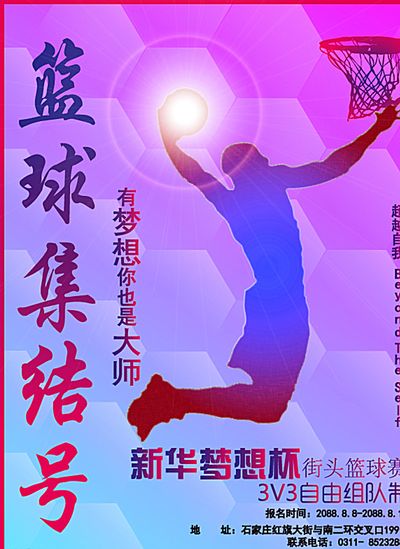 尽管湖人队