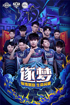 球队的策略