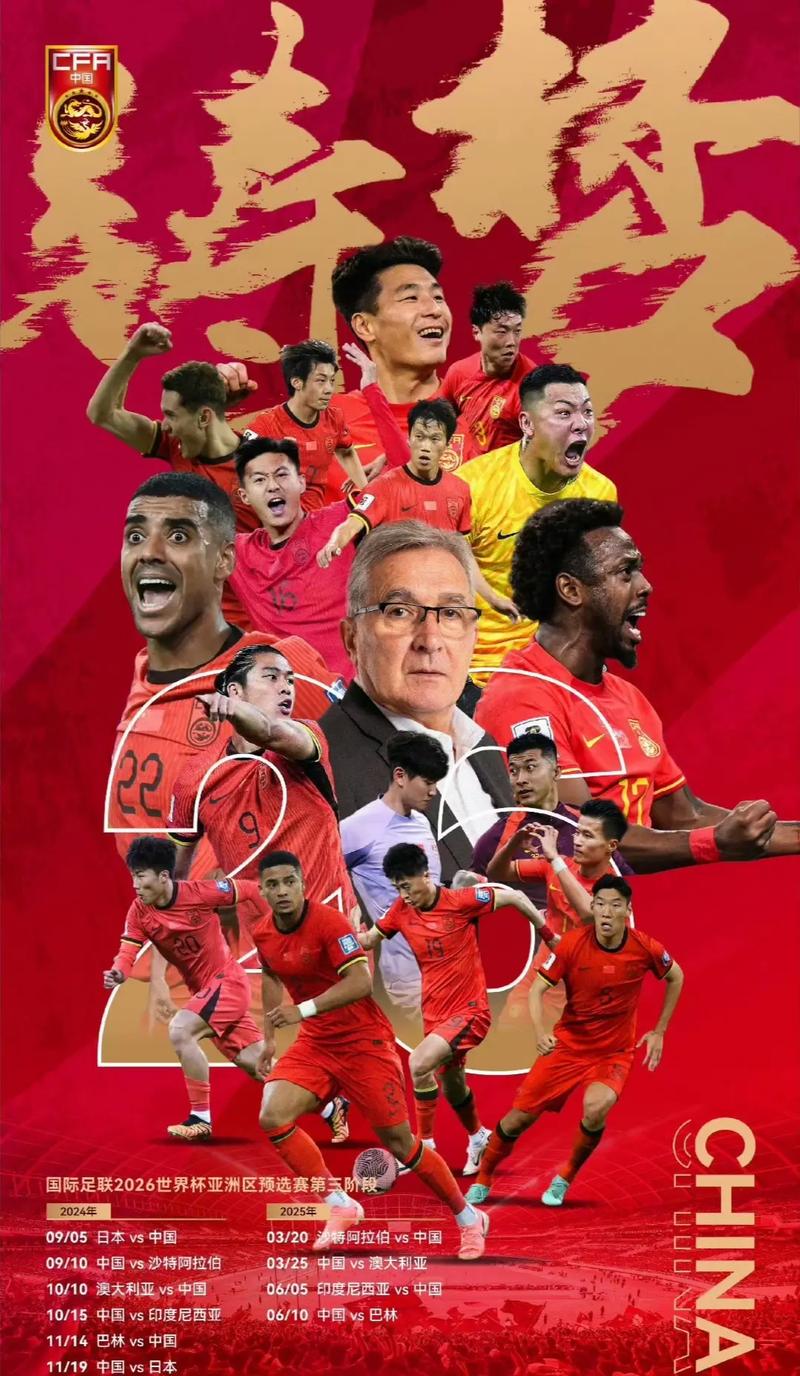 胜长春亚泰